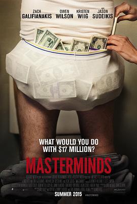 犯罪大師/Masterminds線上看