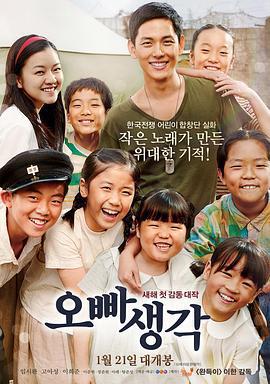 想念哥哥/오빠 생각線上看