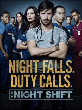 夜班醫生 第三季/The Night Shift Season 3線上看