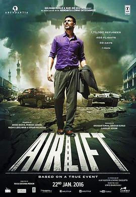 空中撤離/Airlift線上看