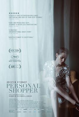 私人採購員/Personal Shopper線上看
