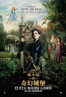 佩小姐的奇幻城堡/Miss Peregrine's Home for Peculiar Children線上看