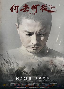 何去何從線上看