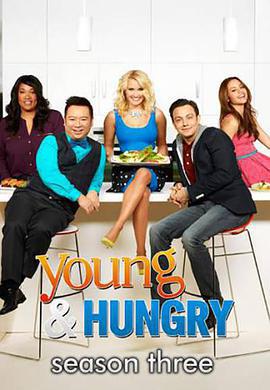 浪女大廚 第三季/Young & Hungry Season 3線上看