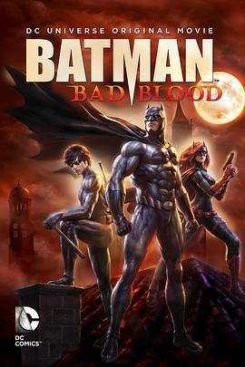 蝙蝠俠：血脈恩仇/Batman: Bad Blood線上看