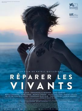 修復生命/Réparer les vivants線上看