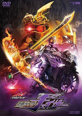 DRIVE SAGA 假面騎士Chaser/ドライブサーガ 仮面ライダーチェイサー線上看