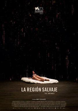 野蠻地區/La región salvaje線上看