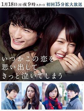 追憶潸然/いつかこの戀を思い出してきっと泣いてしまう線上看