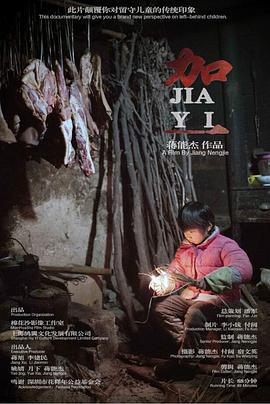 加一線上看