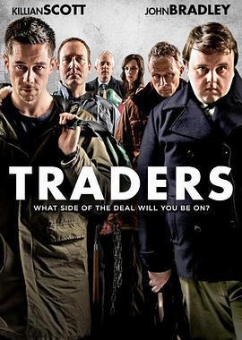 奪命交易員/Traders線上看
