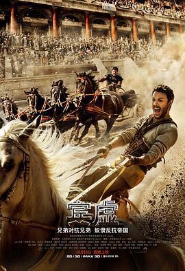 賓虛/Ben-Hur線上看