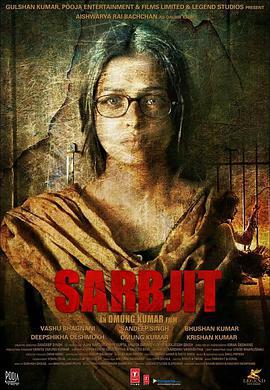 印巴冤獄/Sarbjit線上看