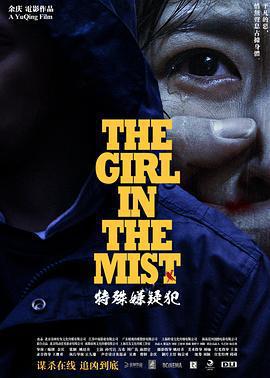 特殊嫌疑犯線上看
