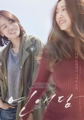戀愛談/연애담線上看