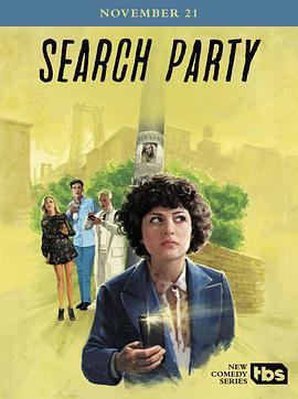 搜尋死黨 第一季/Search Party Season 1線上看