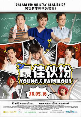 最佳夥伴/最佳伙扮線上看