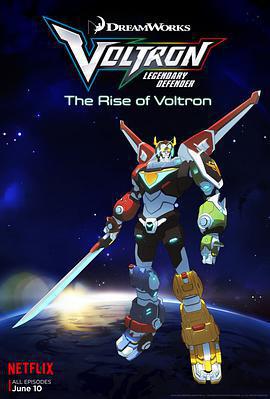 戰神金剛：傳奇的保護神 第一季/Voltron: Legendary Defender Season 1線上看