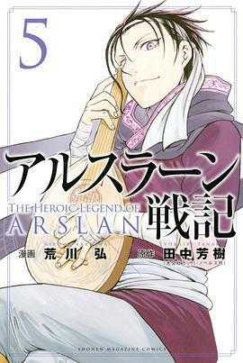 亞爾斯蘭戰記 OAD/アルスラーン戦記 汗血戀路線上看
