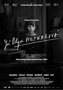 我是歐嘉/Já, Olga Hepnarová線上看