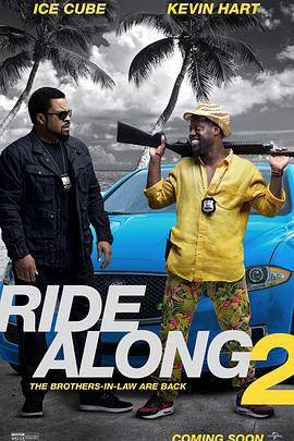 佐州自救兄弟2/Ride Along 2線上看