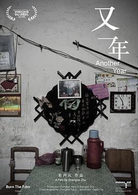 又一年/Another Year線上看