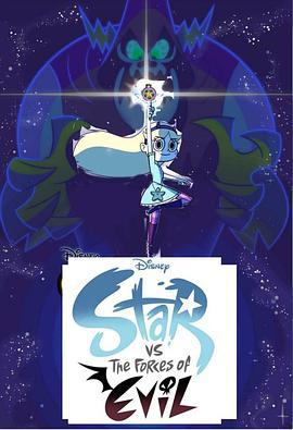 星蝶公主 第二季/Star vs. the Forces of Evil Season 2線上看