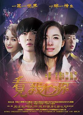 看見我和你線上看