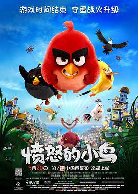 憤怒的小鳥/Angry Birds線上看