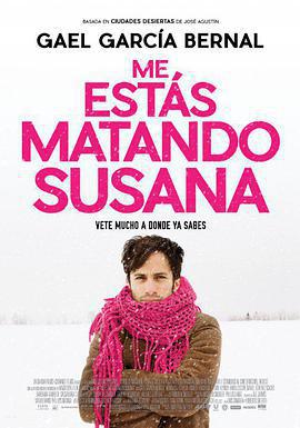 殺死我吧，蘇珊娜/Me estás matando Susana線上看