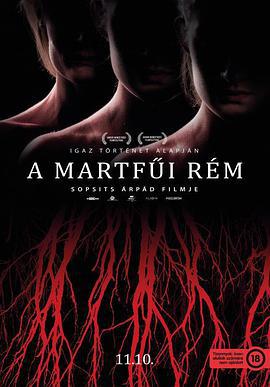 窒息/A martfüi rém線上看