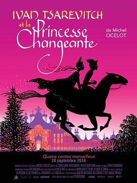 伊凡王子與百變公主/Ivan Tsarévitch et la Princesse Changeante線上看