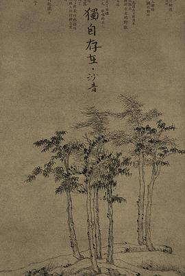 獨自存在線上看