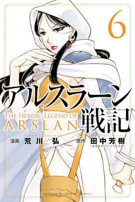 亞爾斯蘭戰記 OAD 2/アルスラーン戦記 友情の宴線上看