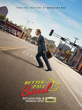 風騷律師 第二季/Better Call Saul Season 2線上看