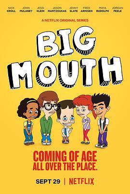 大嘴巴 第一季/Big Mouth Season 1線上看