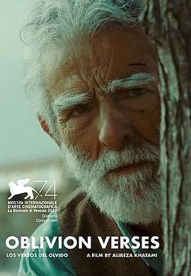 遺忘詩行/Los versos del olvido線上看