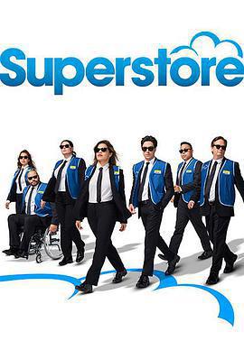 百味超市 第三季/Superstore Season 3線上看