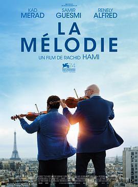交響班/La mélodie線上看