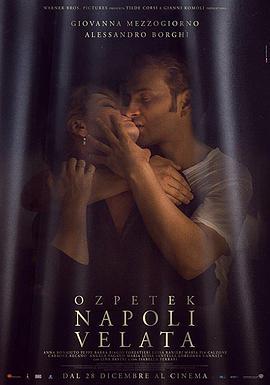 面紗下的那不勒斯/Napoli velata線上看
