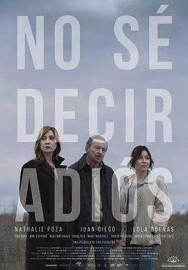不知怎麼說再見/No sé decir adiós線上看