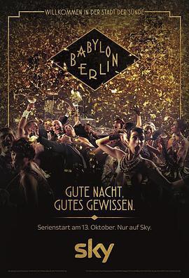 巴比倫柏林 第一季/Babylon Berlin Season 1線上看