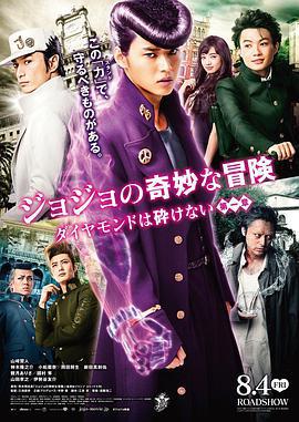 JOJO的奇妙冒險：不滅鑽石 第一章/ジョジョの奇妙な冒険 ダイヤモンドは砕けない 第一章線上看