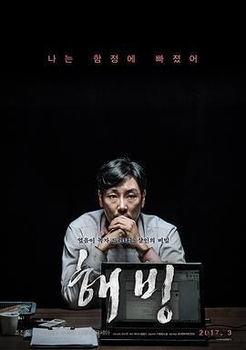 解凍/해빙線上看