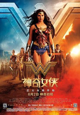 神奇女俠/Wonder Woman線上看