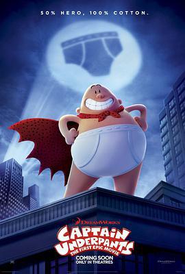 內褲隊長/Captain Underpants: The First Epic Movie線上看