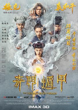 奇門遁甲線上看