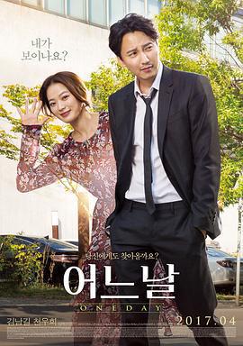某一天/어느날線上看
