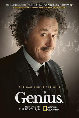 天才 第一季/Genius Season 1線上看