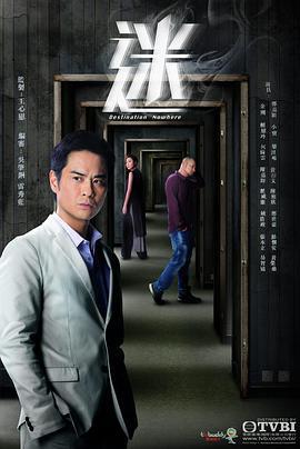 迷線上看